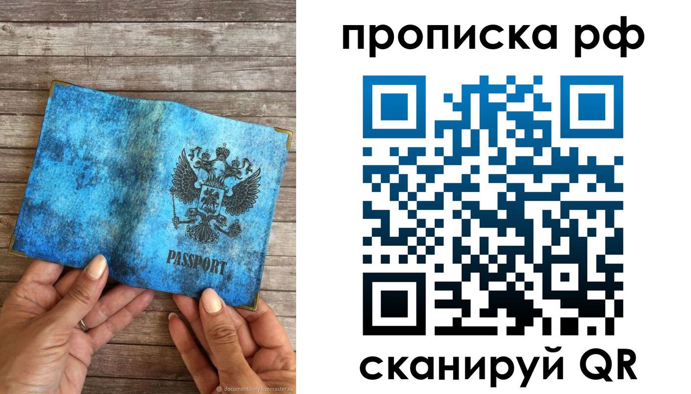временная регистрация недорого в Богородицке